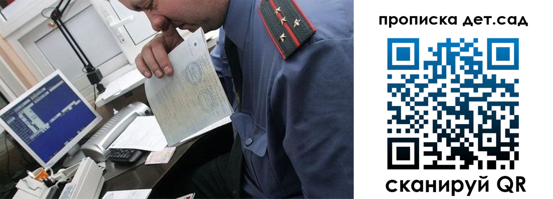 прописка от собственника в Коле