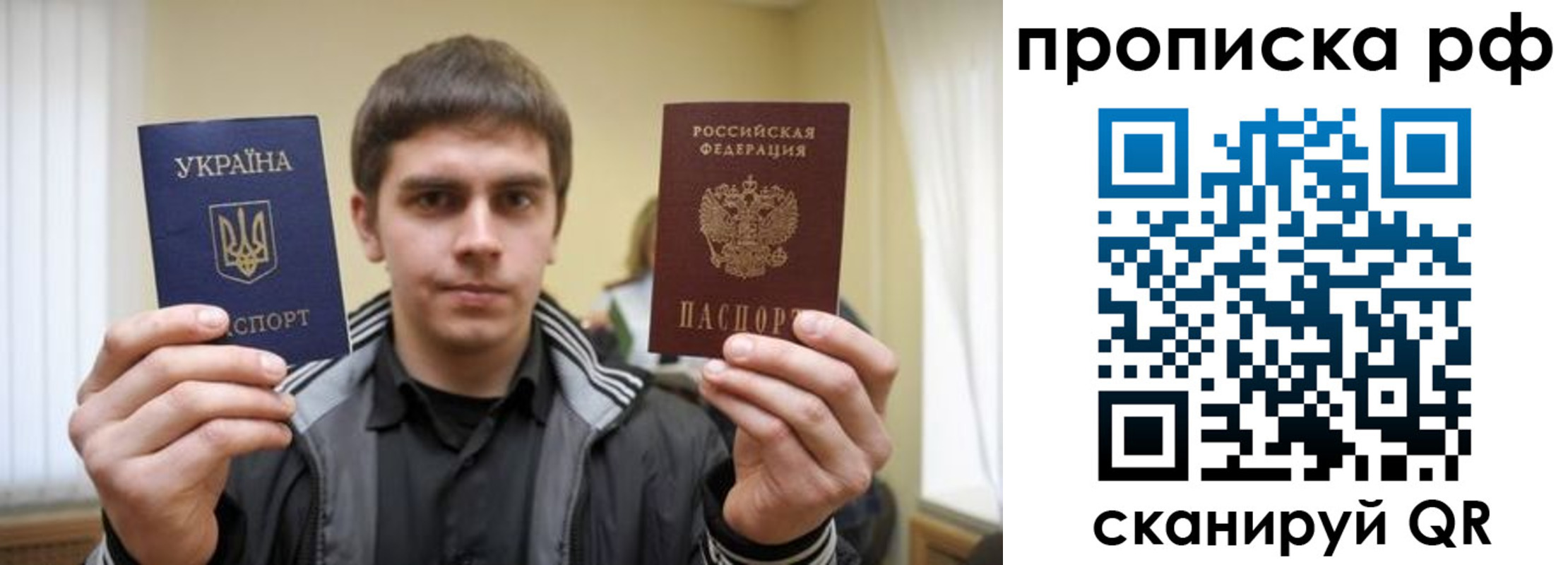 временная регистрация собственник в Коле