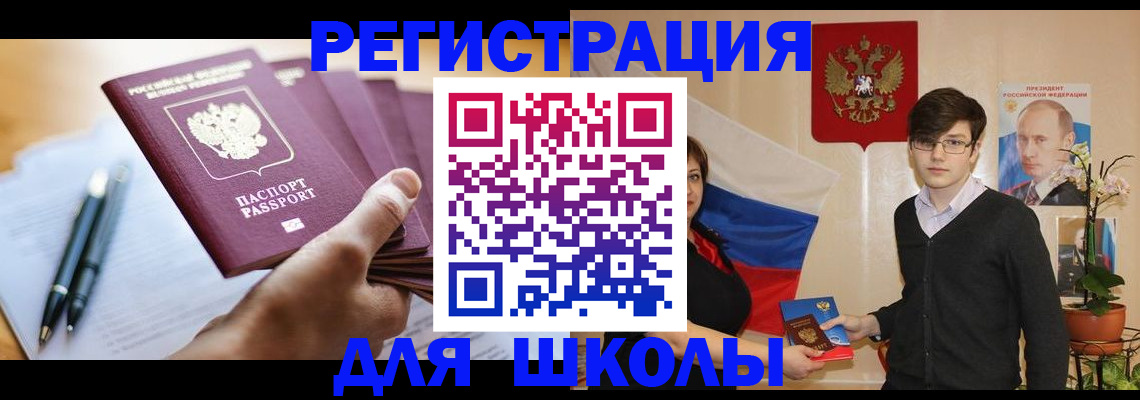 временная регистрация собственник в Коле