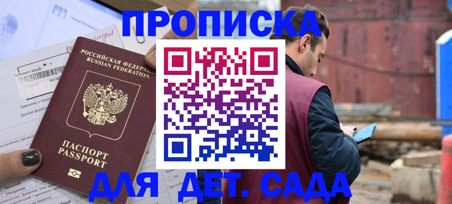 временная регистрация купить в Коле